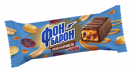 Фон Барон 45г арахис и мягкая карамель с изюмом