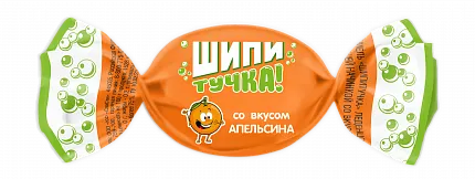 Карамель "Шипитучка" с шипящей начинкой со вкусом апельсина